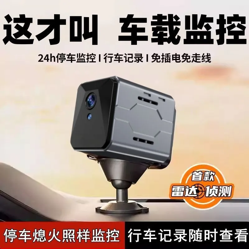 Home Security Camera System - 무선 차량 카메라 감시 시스템 플러그